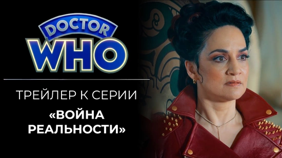 Трейлер к финалу нового 2 сезона